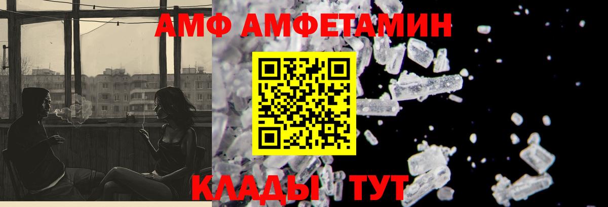 Новоалтайск  Амфетамин Розовый  АМФЕТАМИН  Вход с VPN 