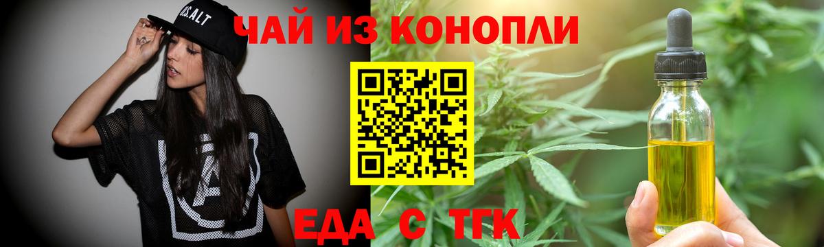 Новоалтайск  Cannafood конопля  Вход с VPN 