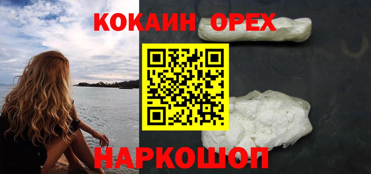 Cocaine FishScale  КОКАИН 97%  Вход с VPN  COCAIN  Новоалтайск 