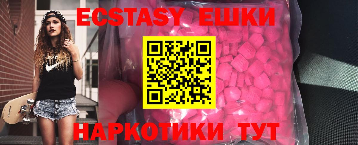 ЭКСТАЗИ круглые  Ecstasy бентли  Новоалтайск  Вход с VPN 