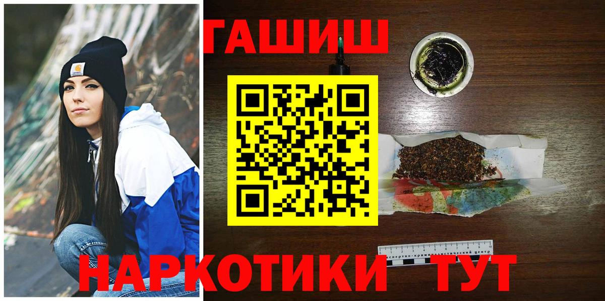 ГАШИШ Ice-O-Lator  Вход с VPN  Новоалтайск 