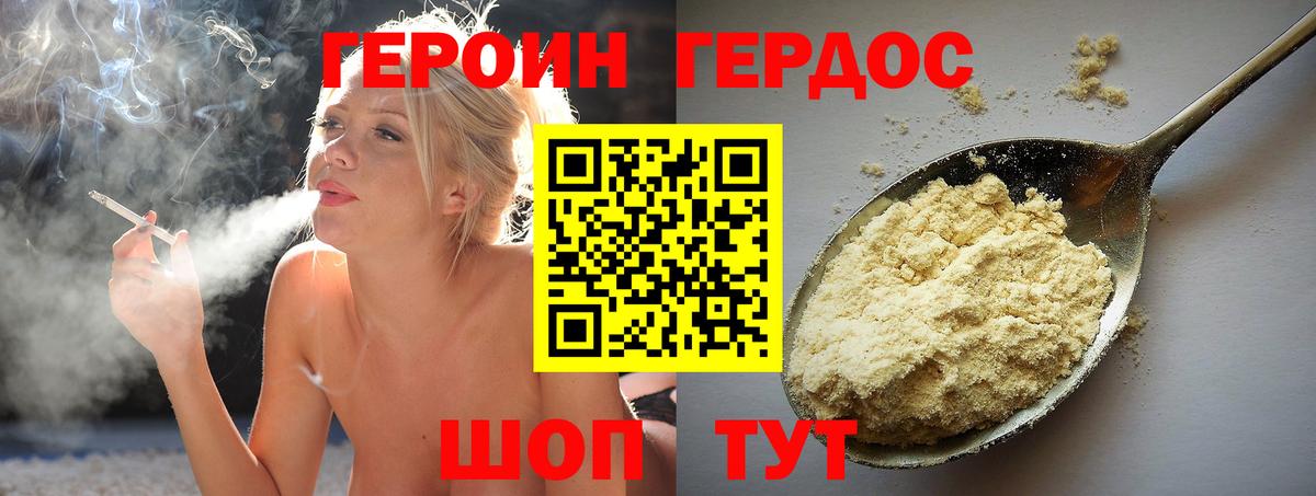 Героин Heroin Новоалтайск