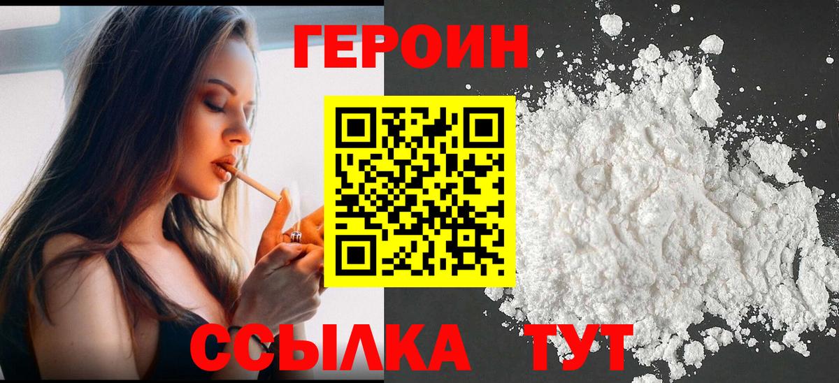 Новоалтайск  ГЕРОИН хмурый  Вход с VPN 