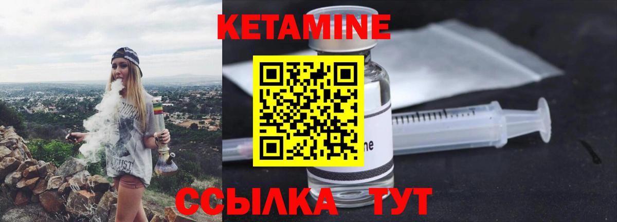 Кетамин ketamine  КЕТАМИН ketamine  Новоалтайск  Вход с VPN 
