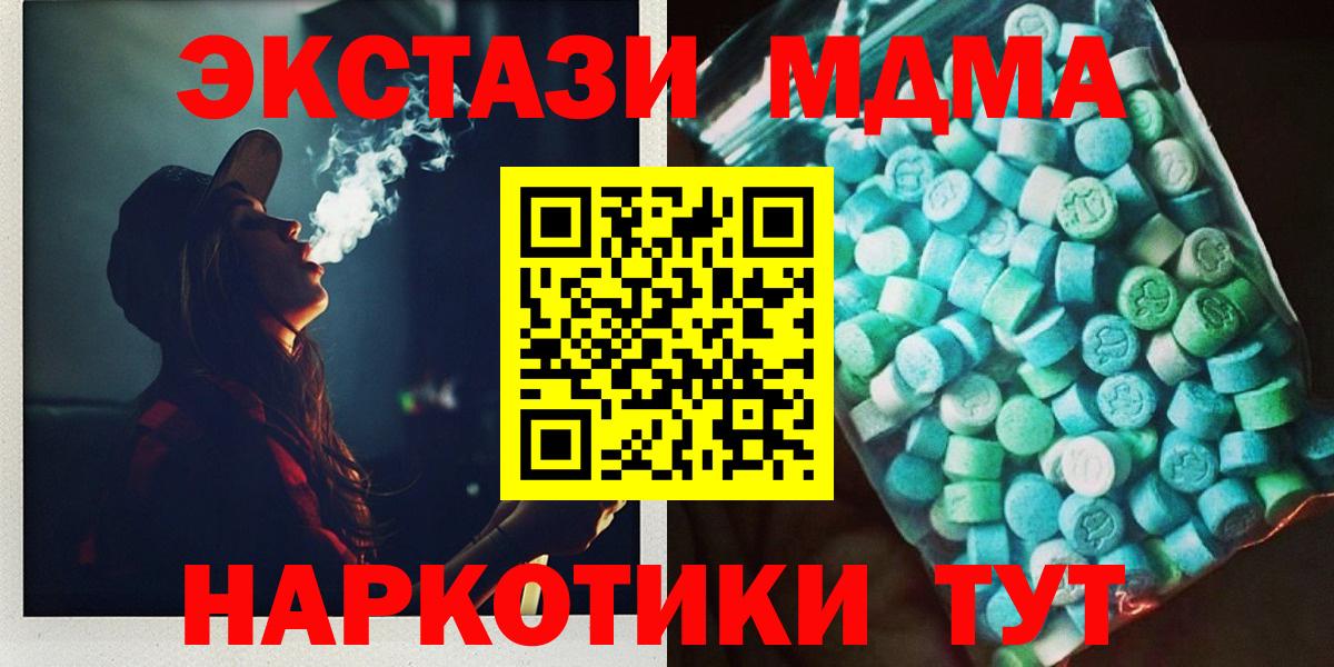 МДМА Molly  Вход с VPN  Новоалтайск 