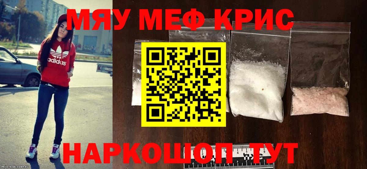 Меф кристаллы  Меф  Новоалтайск  Меф  МЕФ VHQ  Вход с VPN 