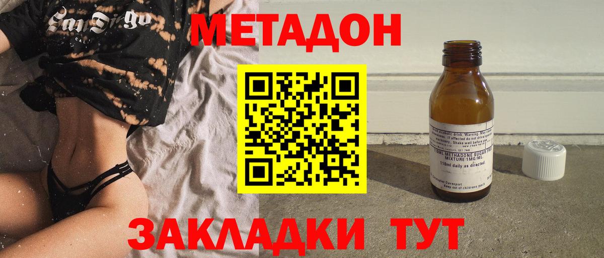 МЕТАДОН белоснежный  Вход с VPN  Новоалтайск  МЕТАДОН methadone 
