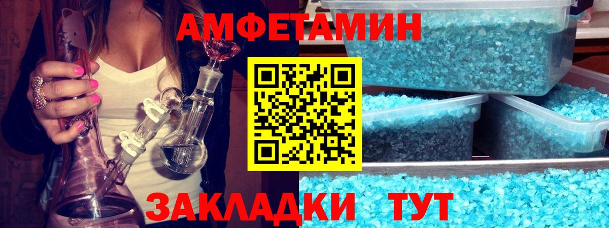 МЕТАМФЕТАМИН винт Новоалтайск