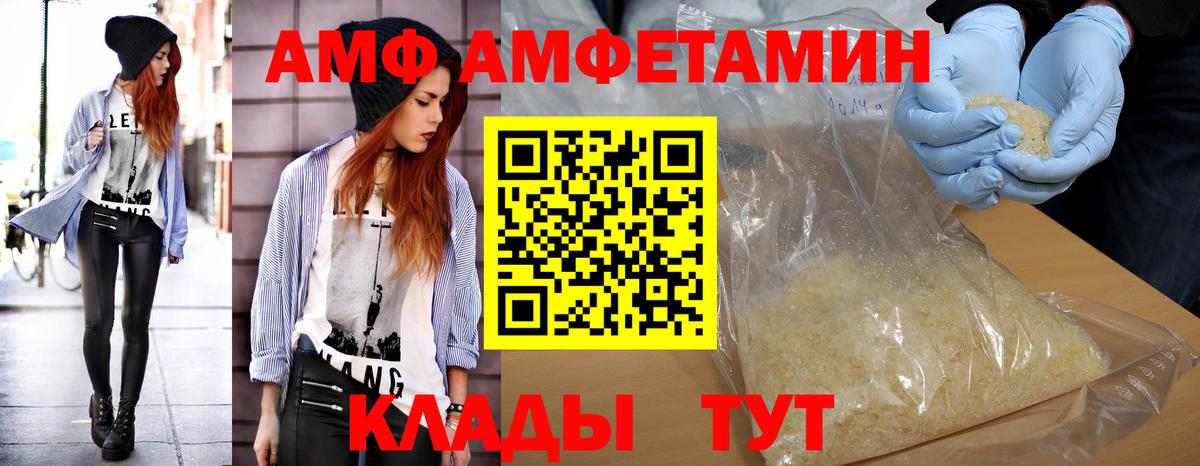 Новоалтайск  МЕТАМФЕТАМИН пудра  Вход с VPN 