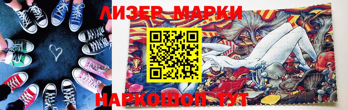 Новоалтайск  Марки NBOMe  Вход с VPN  Марки N-bome 1,8мг  Марки N-bome 1,8мг 