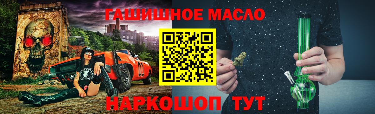 Новоалтайск  ТГК концентрат  Дистиллят ТГК вейп  Вход с VPN 