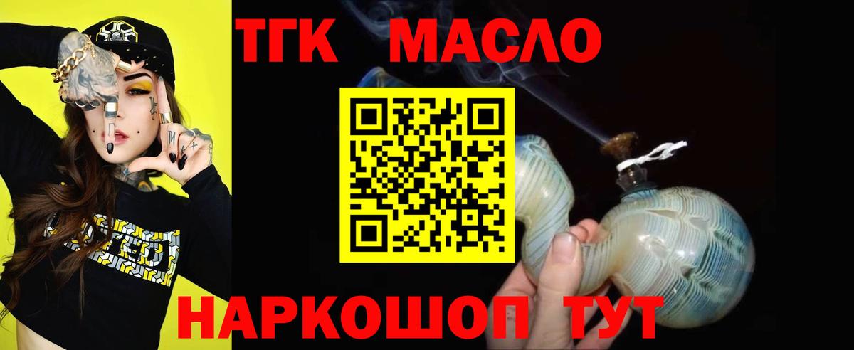 Дистиллят ТГК жижа Новоалтайск